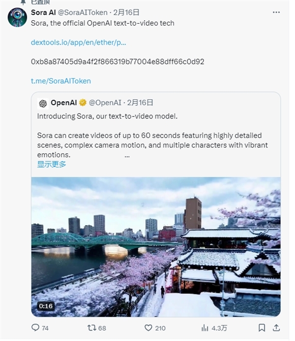 OpenAI首个文生视频模型Sora发布!可生成60秒一镜到底视频 做视频的都要失业了吗