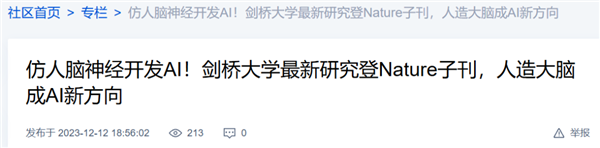 把人脑塞进机器人:还真干成了