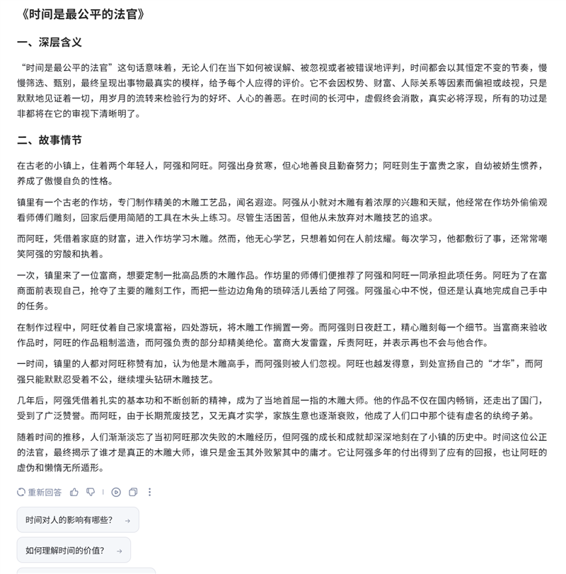 唯一全国产算力平台训练的深度推理大模型!讯飞星火X1实测:参数“瘦身” 性能“增肌”