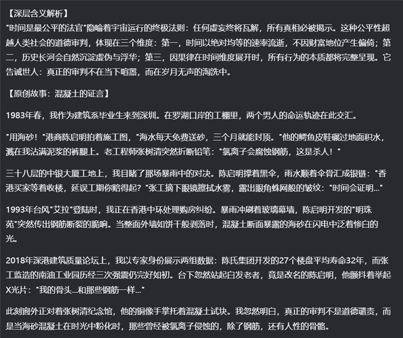 唯一全国产算力平台训练的深度推理大模型!讯飞星火X1实测:参数“瘦身” 性能“增肌”