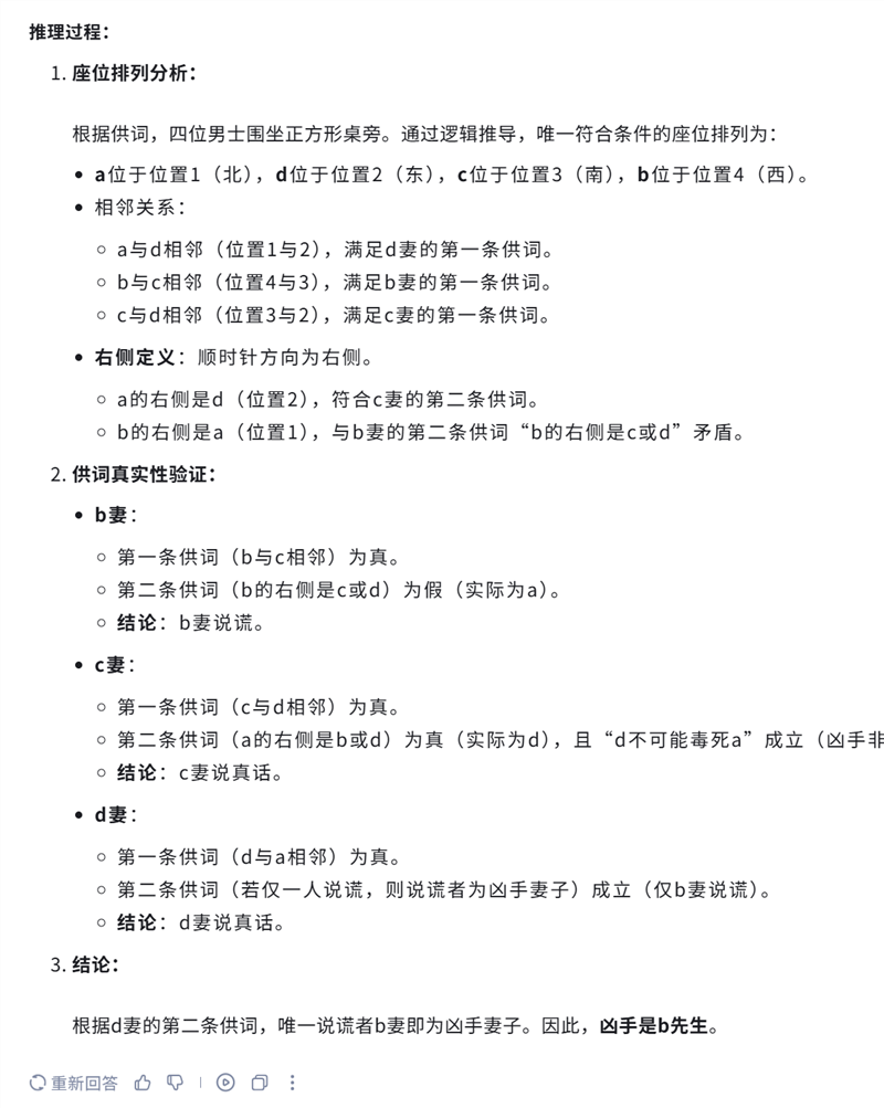 唯一全国产算力平台训练的深度推理大模型!讯飞星火X1实测:参数“瘦身” 性能“增肌”
