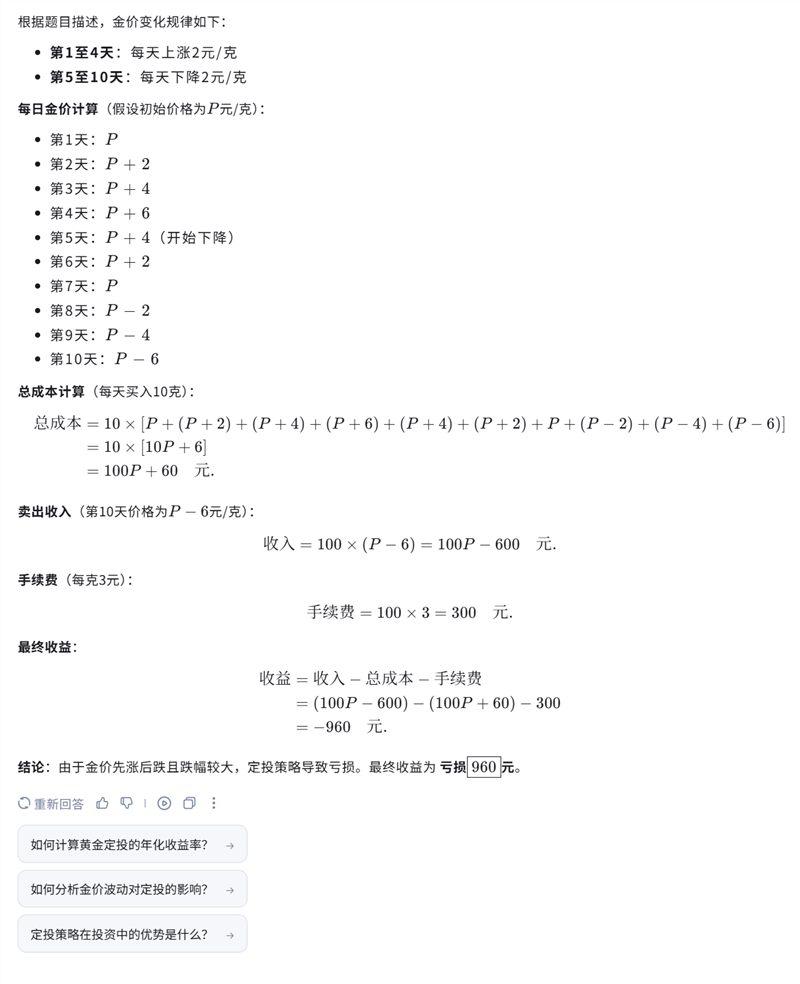 唯一全国产算力平台训练的深度推理大模型!讯飞星火X1实测:参数“瘦身” 性能“增肌”