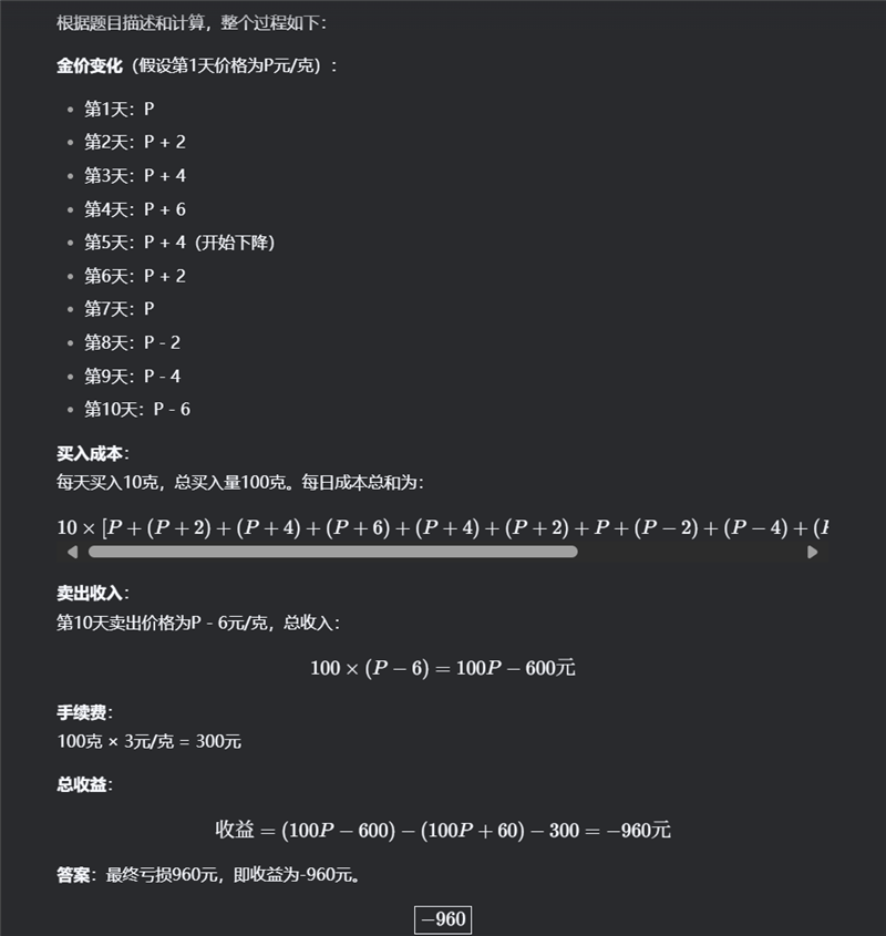 唯一全国产算力平台训练的深度推理大模型!讯飞星火X1实测:参数“瘦身” 性能“增肌”