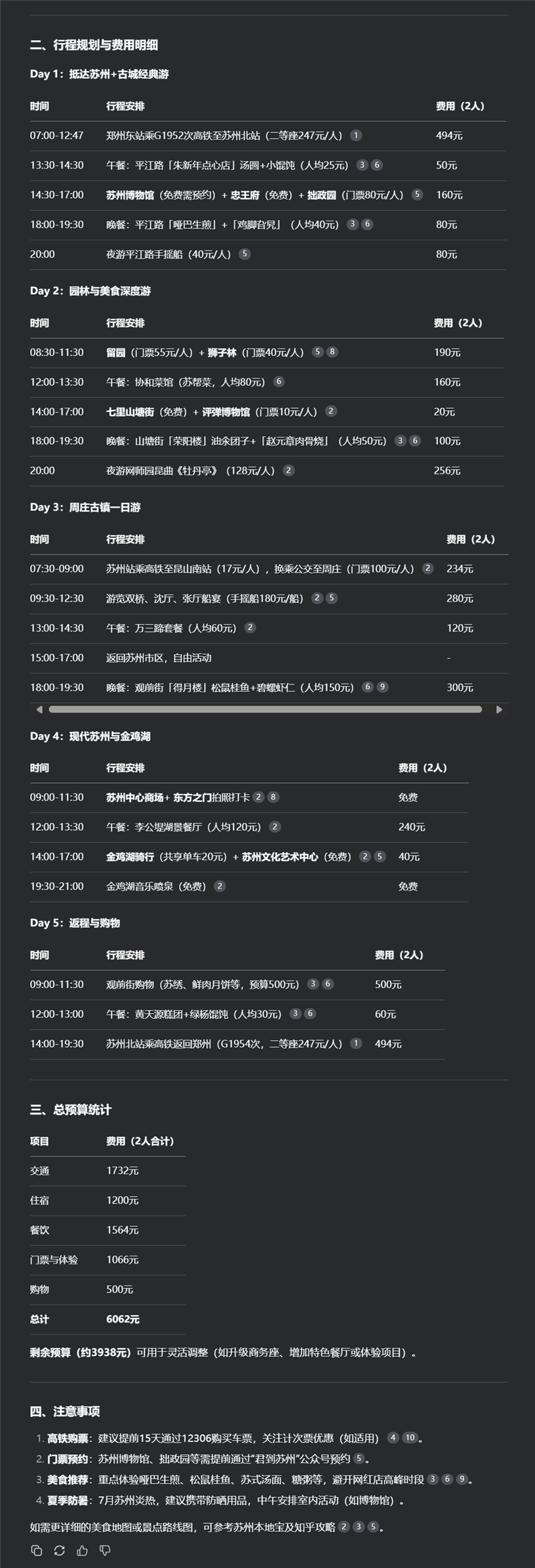 唯一全国产算力平台训练的深度推理大模型!讯飞星火X1实测:参数“瘦身” 性能“增肌”