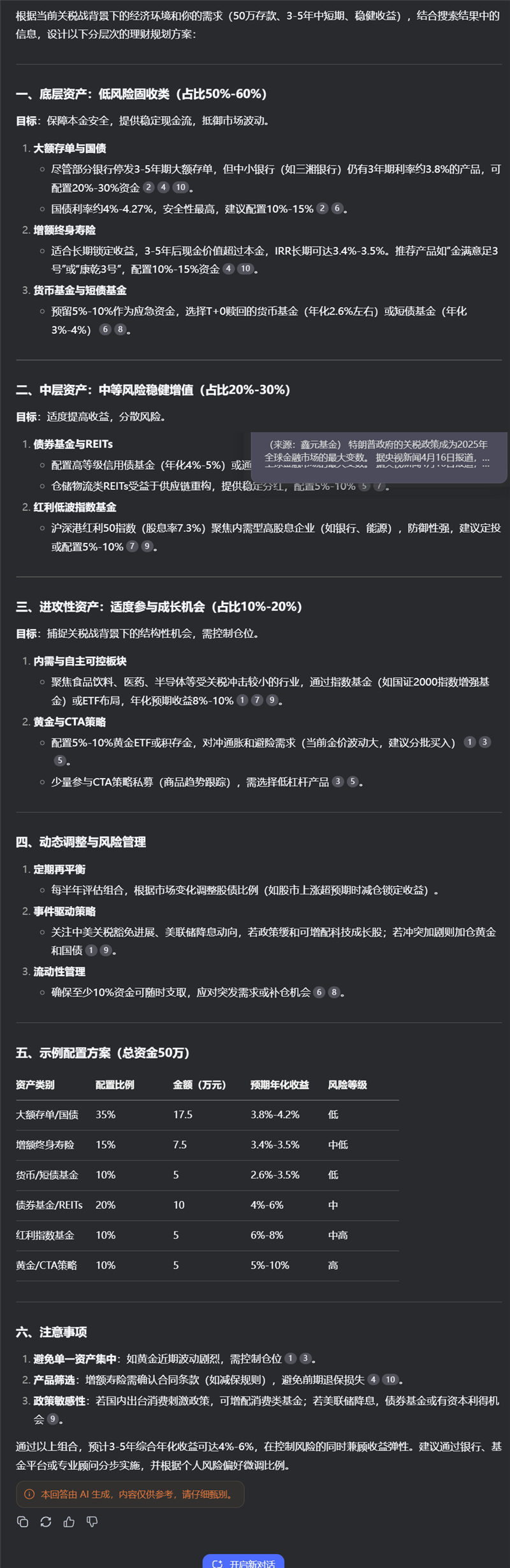 唯一全国产算力平台训练的深度推理大模型!讯飞星火X1实测:参数“瘦身” 性能“增肌”