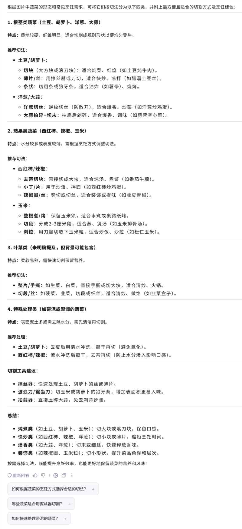 唯一全国产算力平台训练的深度推理大模型!讯飞星火X1实测:参数“瘦身” 性能“增肌”