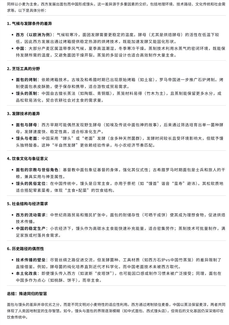 唯一全国产算力平台训练的深度推理大模型!讯飞星火X1实测:参数“瘦身” 性能“增肌”
