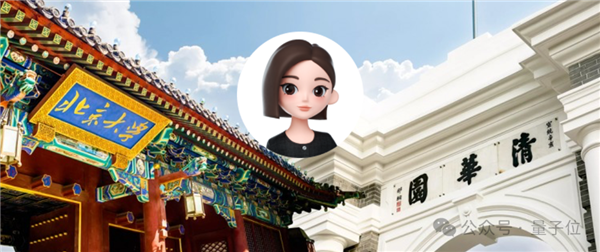国产大模型高考裸分683:选清华 还是北大