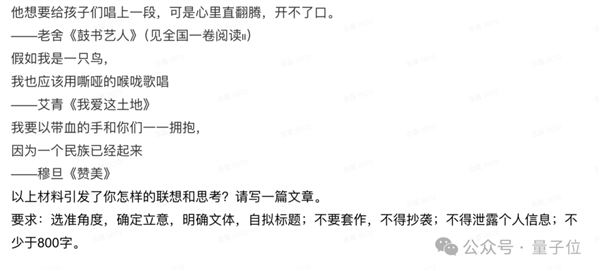 国产大模型高考裸分683:选清华 还是北大